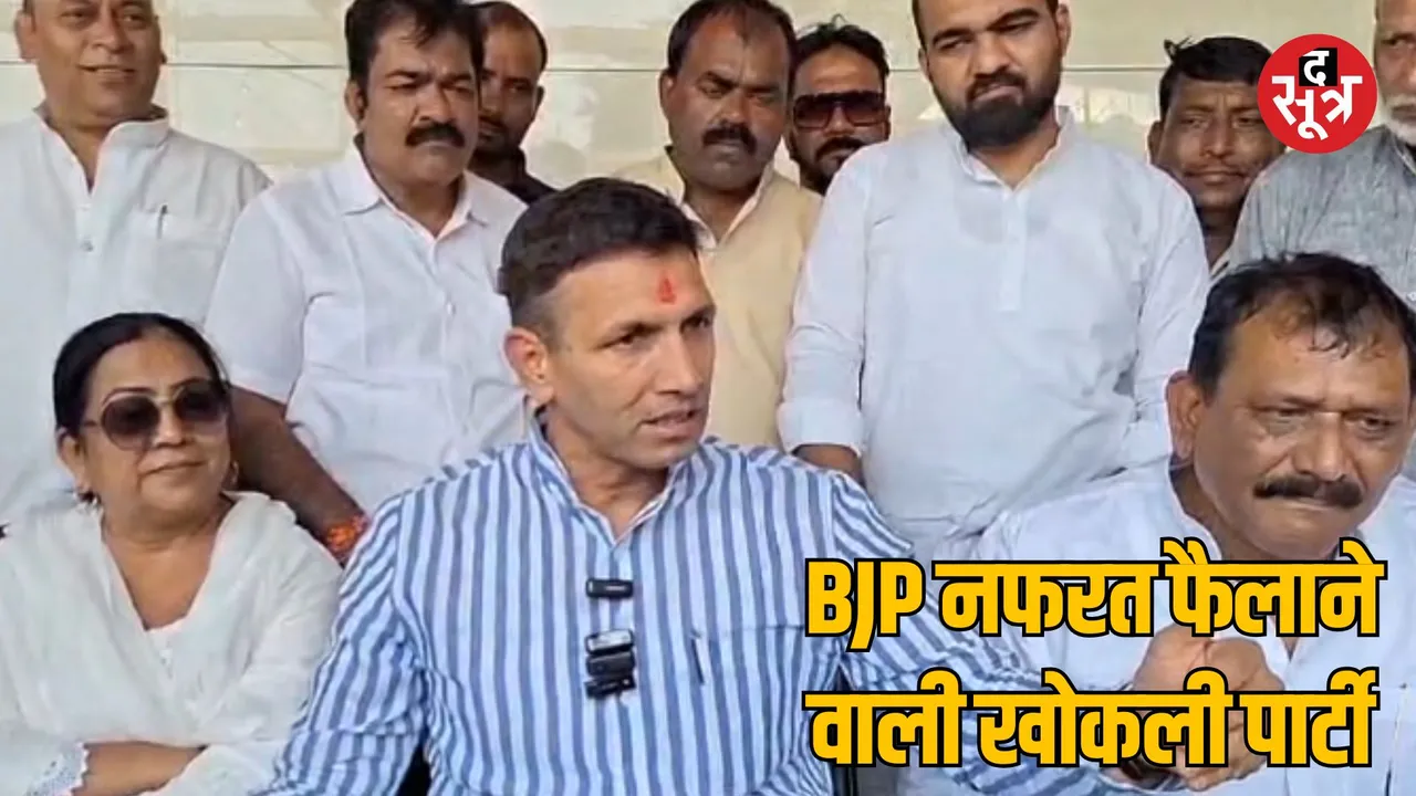  MP Ratlam PCC Chief Jitu Patwari targeted BJP