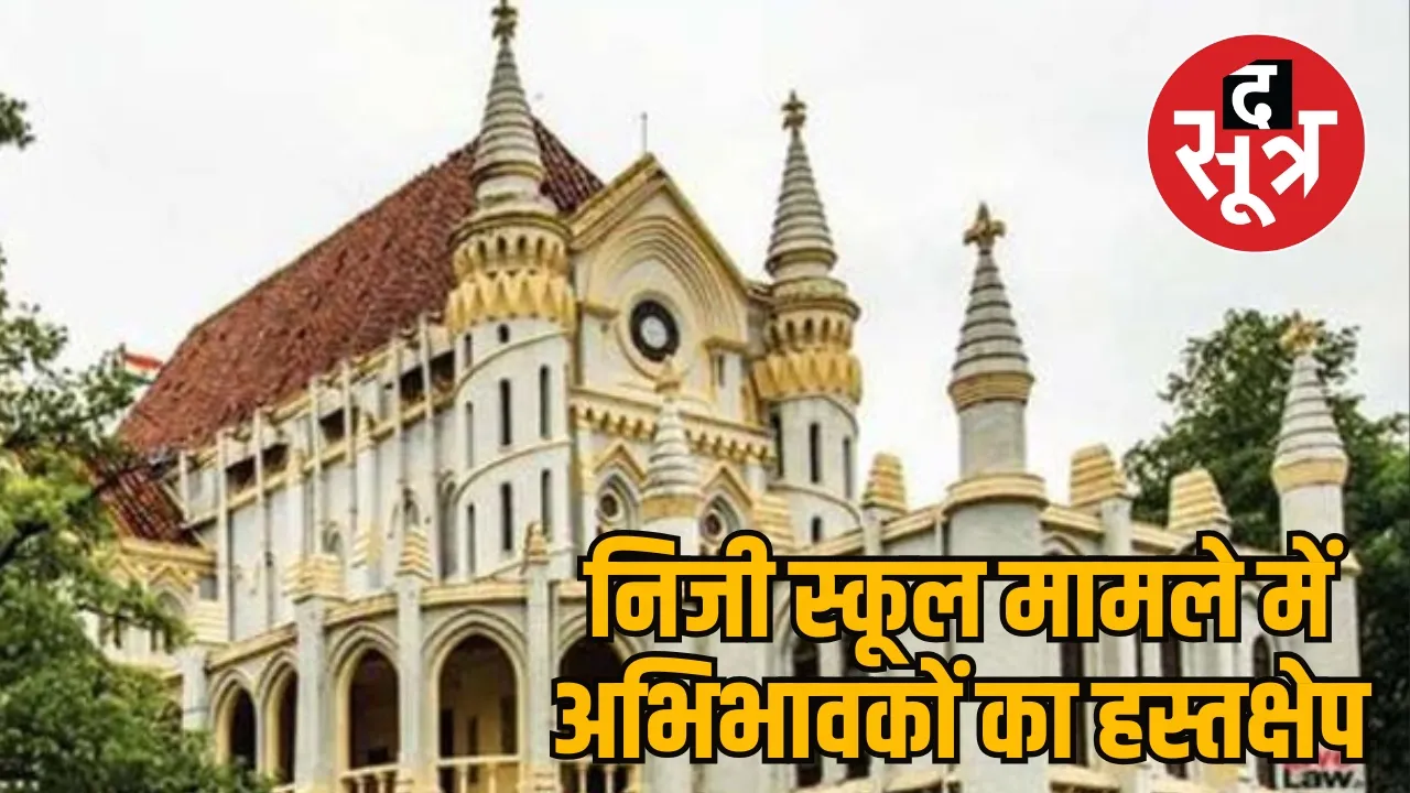 Jabalpur private schools