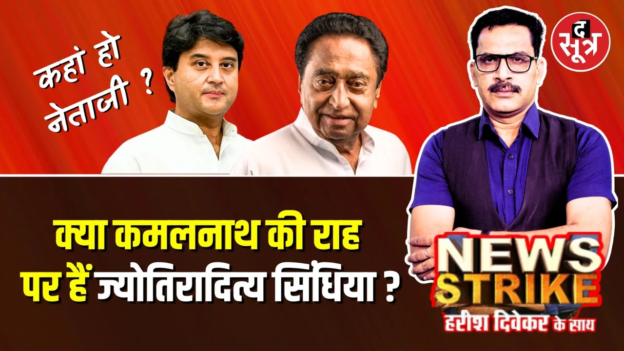  Where is Jyotiraditya Scindia Is the activity of Union Minister decreasing in the state