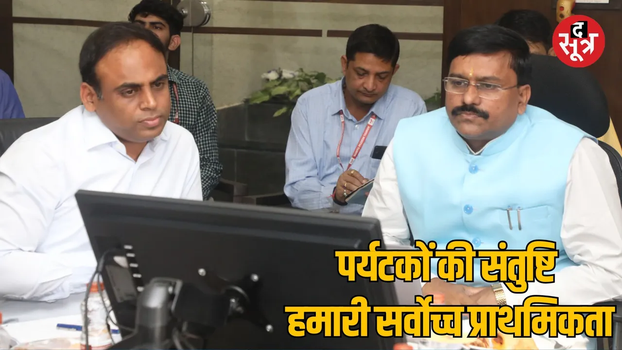 MP Bhopal Minister Dharmendra Singh Lodhi took meeting of Tourism Development Corporation