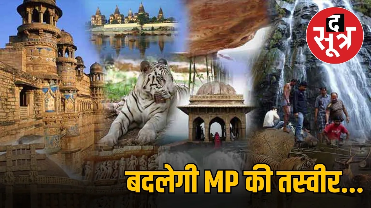 Madhya Pradesh Tourism