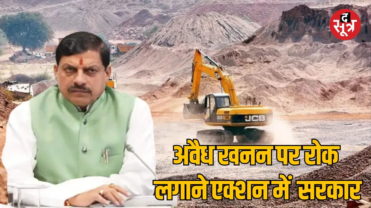 MP Bhopal E checkgate will be installed to stop illegal mining and transportation