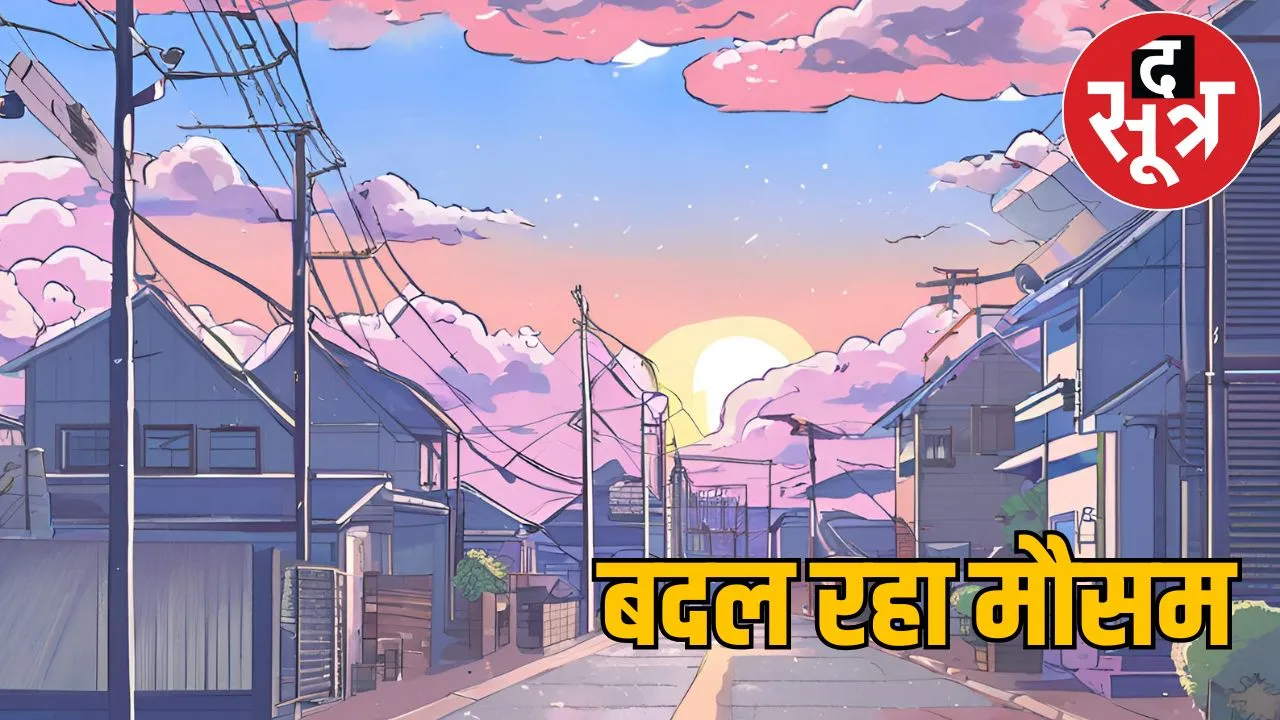 MP Weather 