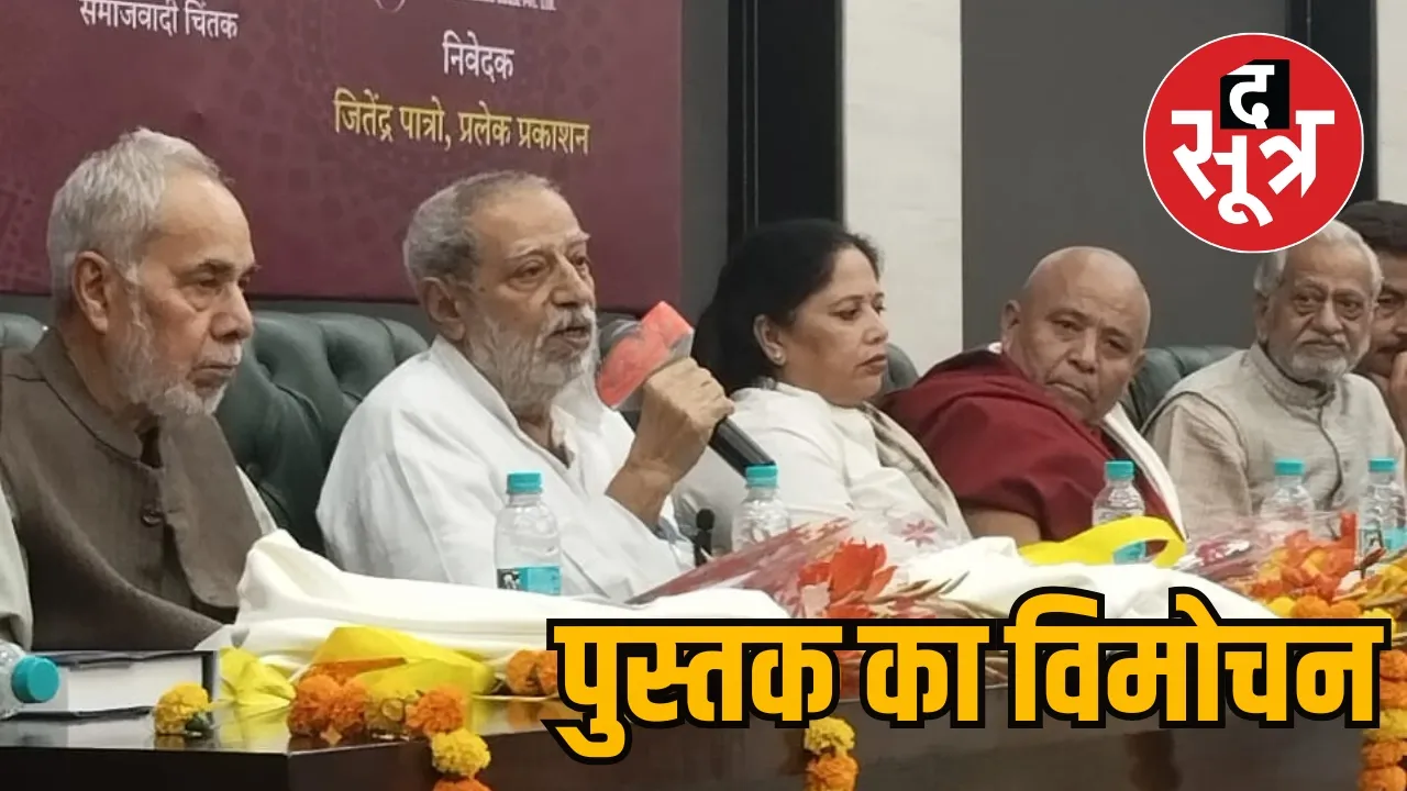Raghu Thakur's book 'Dream