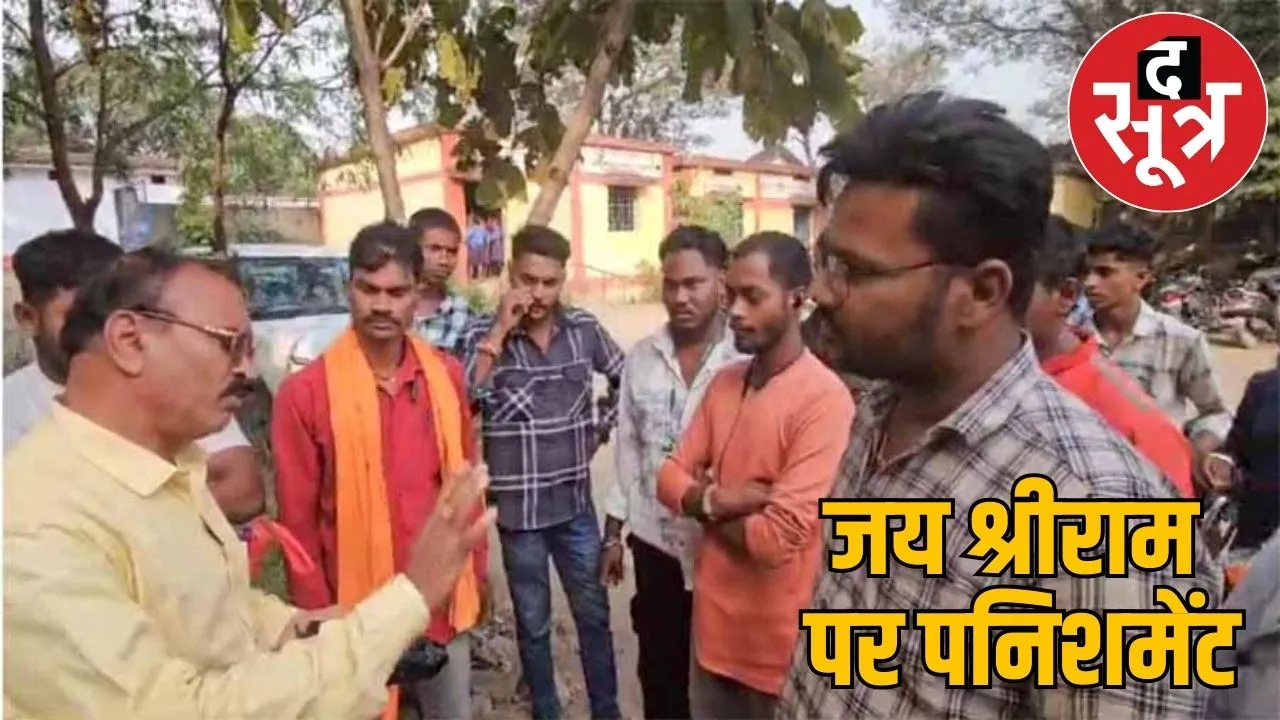 2 children beaten badly chanting Jai Shri Ram school korba