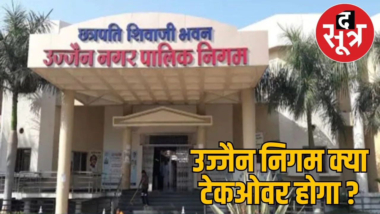 Ujjain Corporation merged