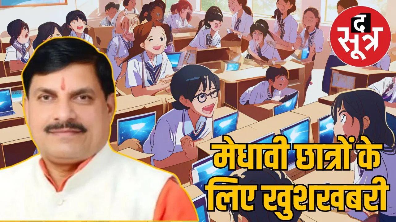 Laptop amount students MP