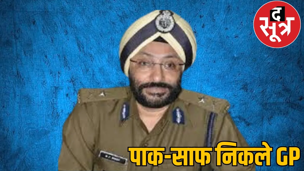 All three FIRs registered against IPS GP Singh have been cancelled the sootr