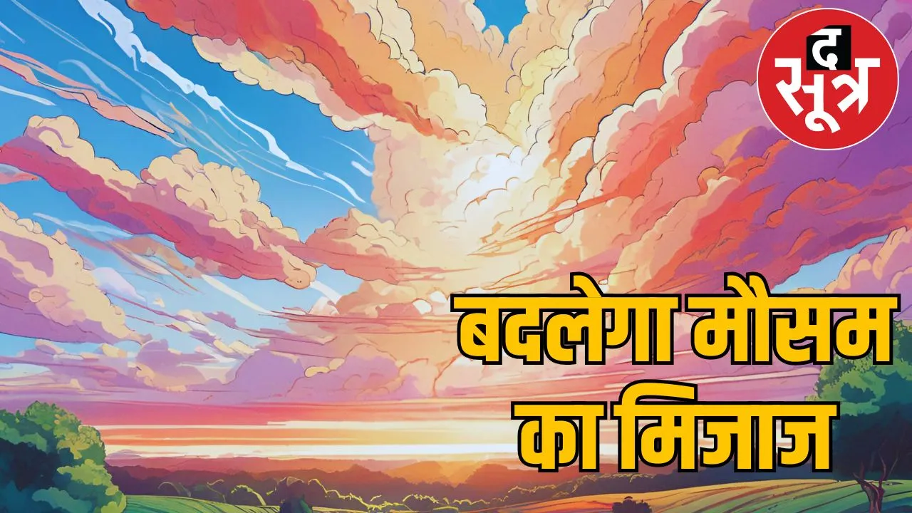 MP Weather 1