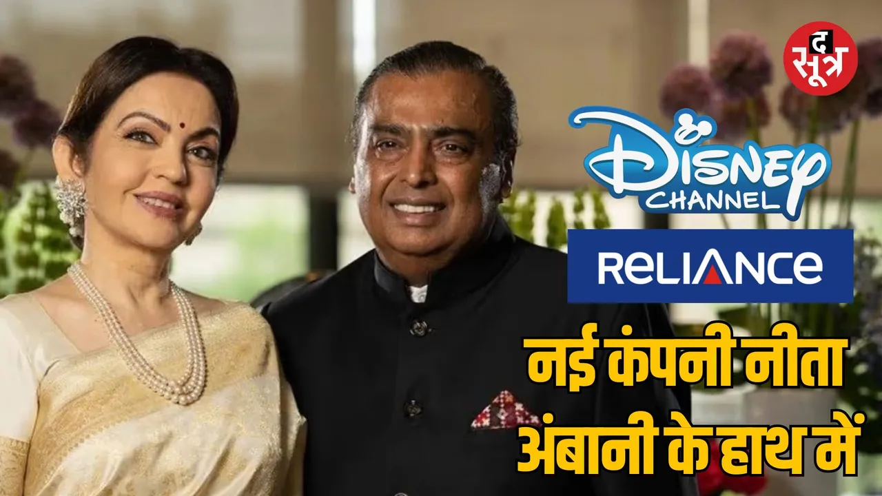 MUMBAI Merger announced between Disney India and Reliance Entertainment