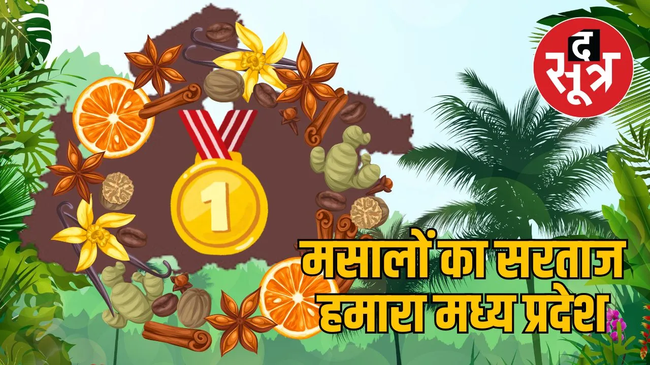 madhya-pradesh-top-spice-producing-state-india