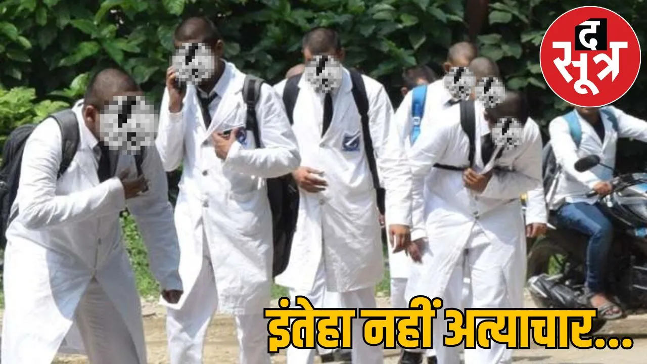 Ragging in JNU remove clothes made sit on bottle raipur