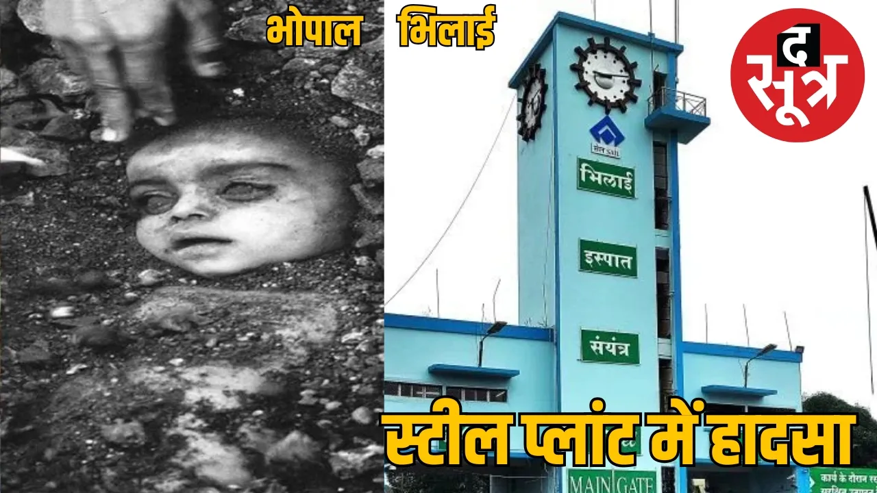 Toxic gas leaked from Bhilai Steel Plant the sootr
