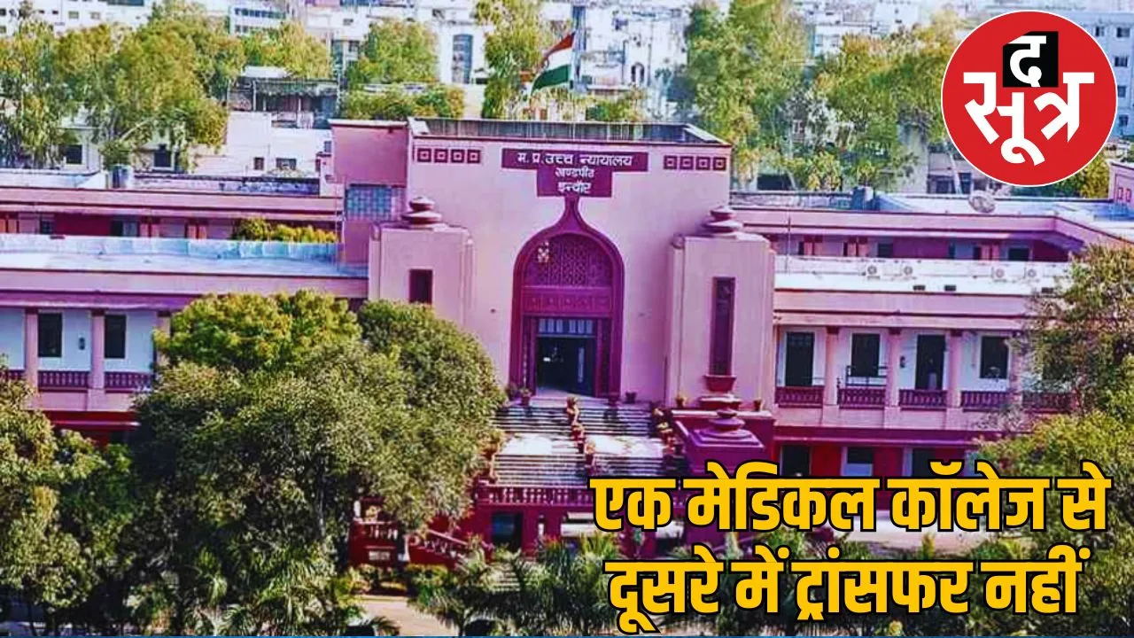 Madhya Pradesh government