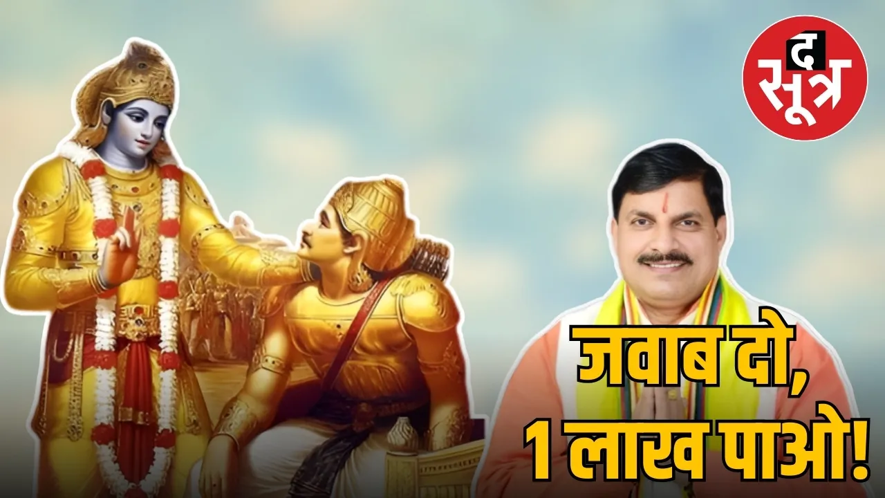 गीता प्रतियोगिता