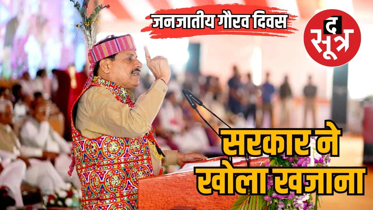 Mohan Yadav Shahdol Lord Birsa Munda Jayanti