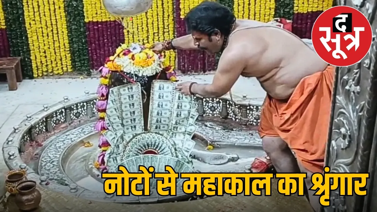 baba mahkaal 1