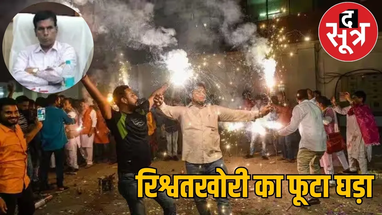 SDM reached jail people celebrated bursting crackers bemetara the sootr