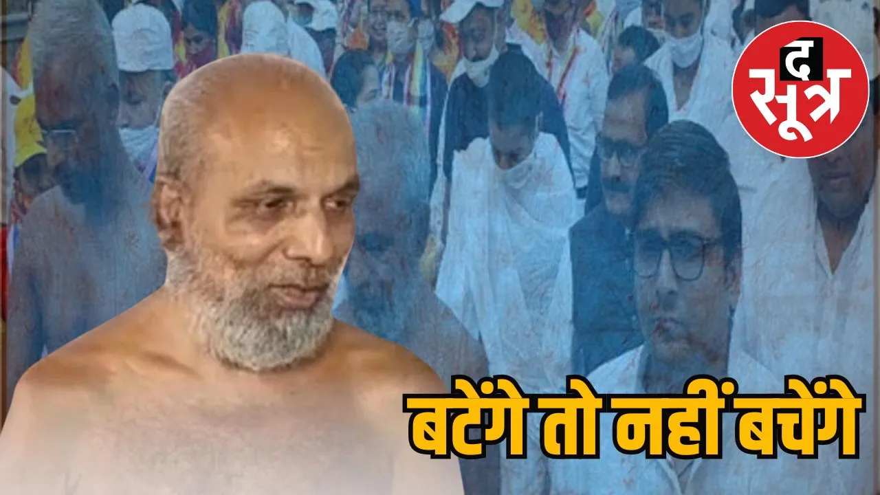 acharya sagar