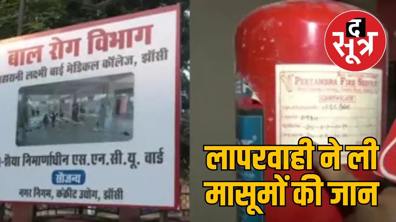 jhansi-hospital