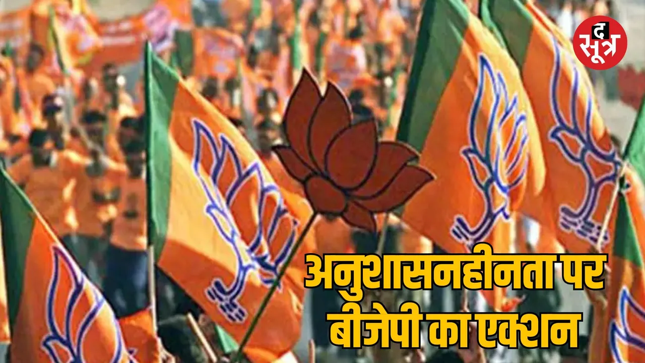 MP Chhindwara 4 leaders including 2 councilors expelled from BJP for 6 years