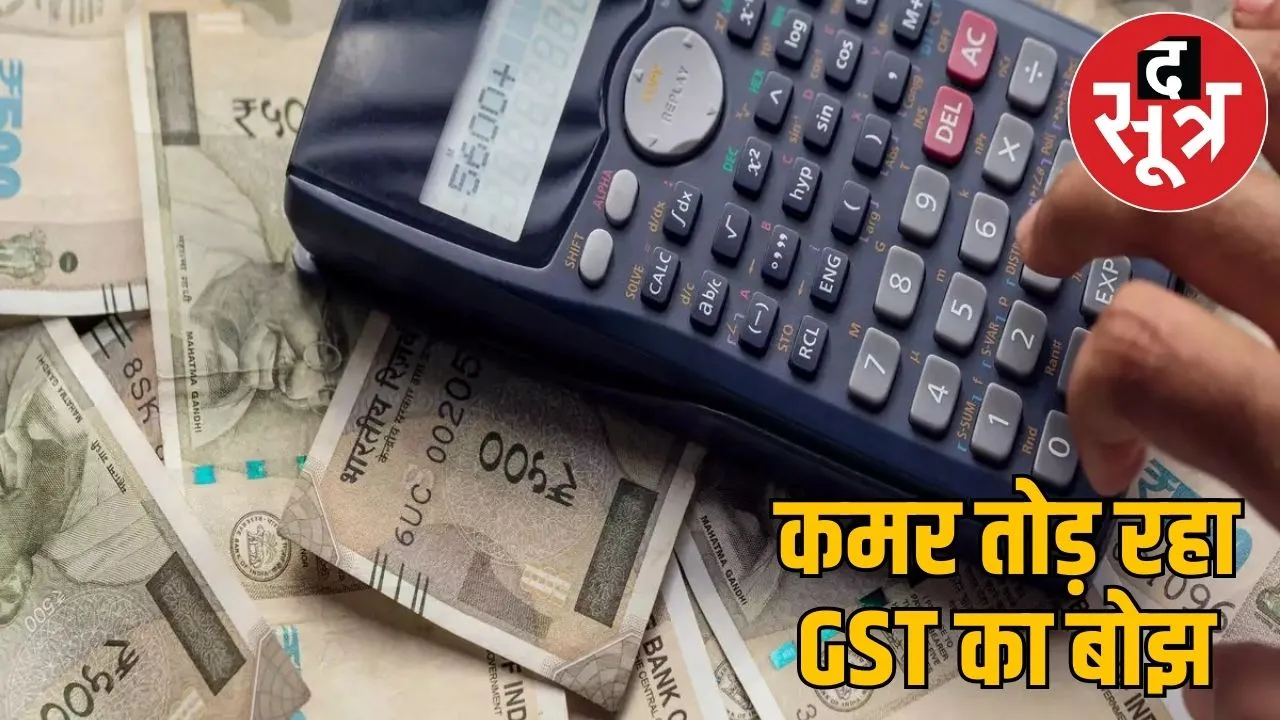 New GST rule implemented tenants have pay 18 percent GST