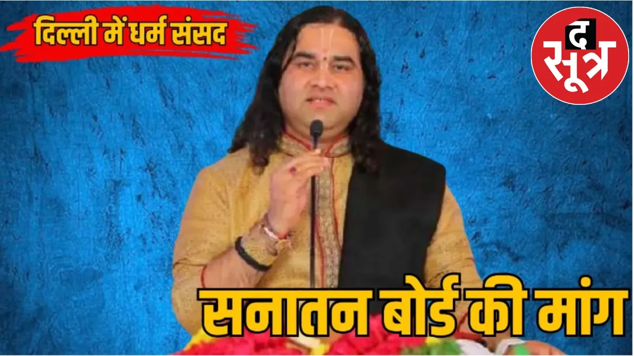 devkinandan