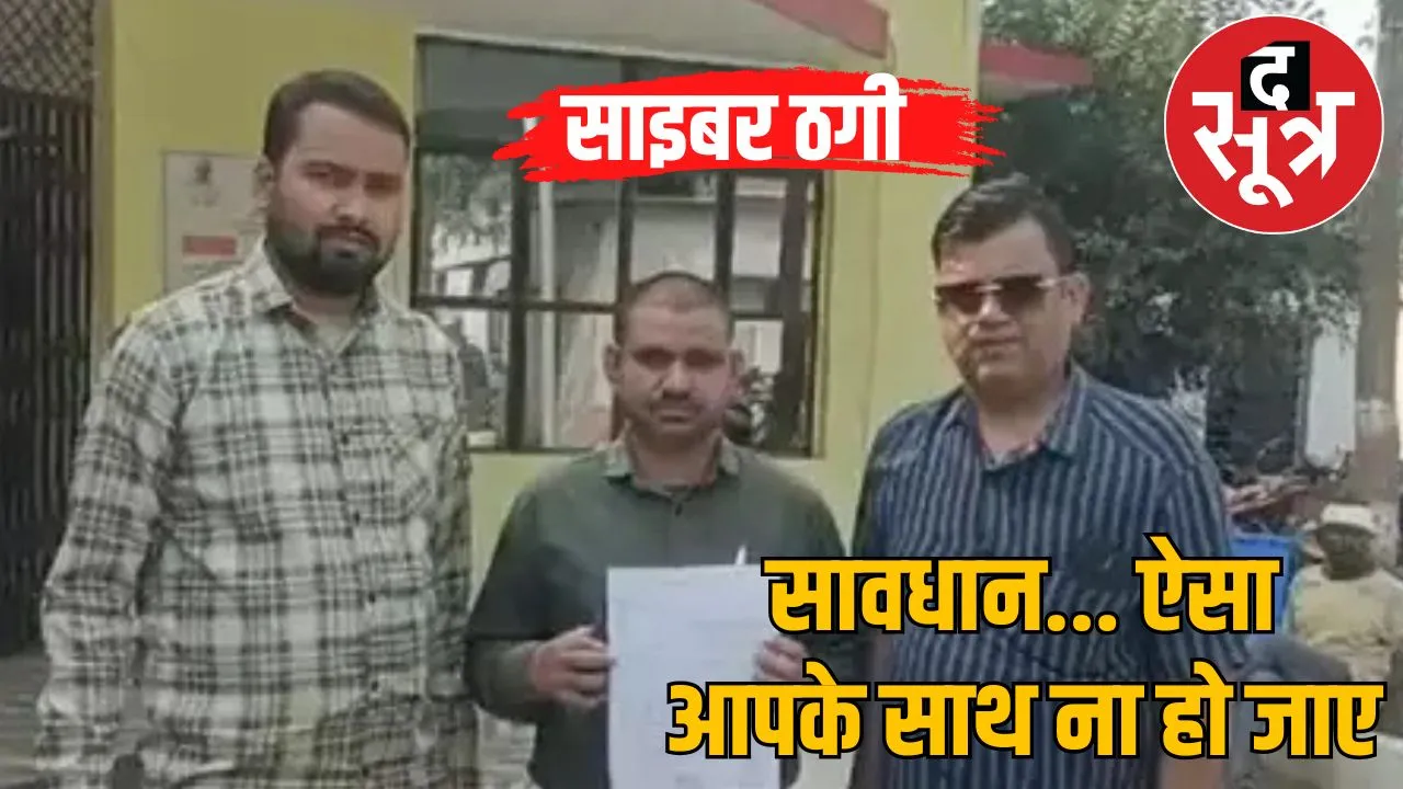 MP CRIME