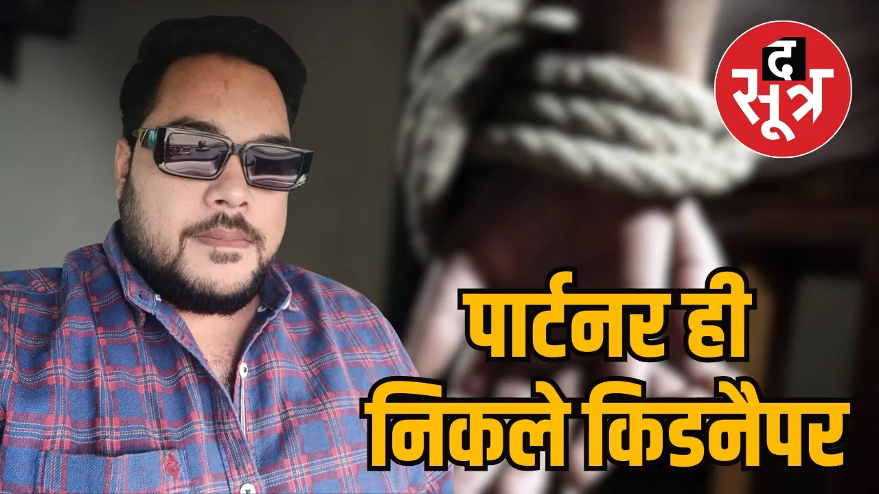 Property dealer kidnapped