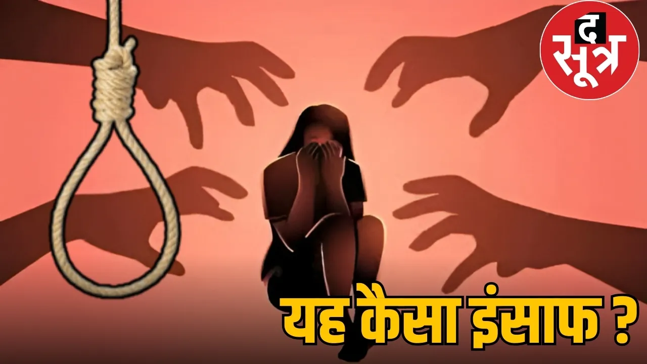GWALIOR 6 YEAR OLD GIRL RAPE CASE