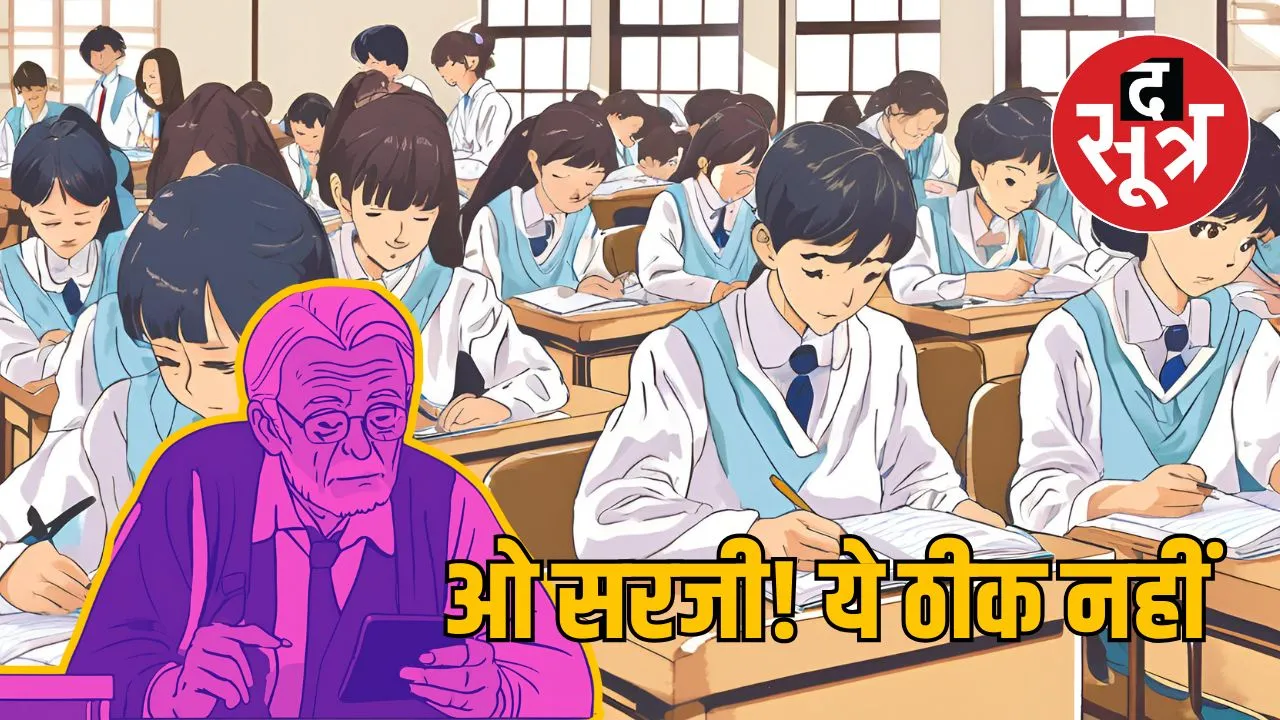 phone ban in mp board exam