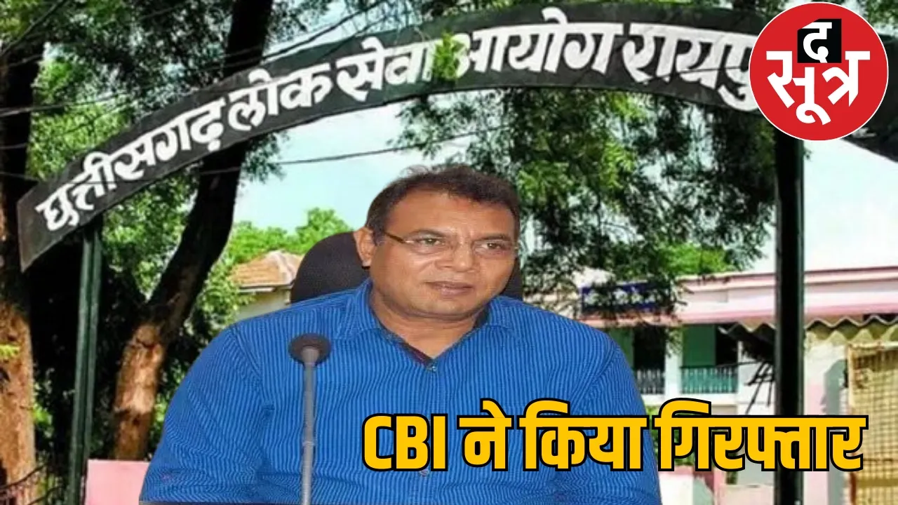  IAS Taman Singh Sonwani arrested in CG PSC scam the sootr