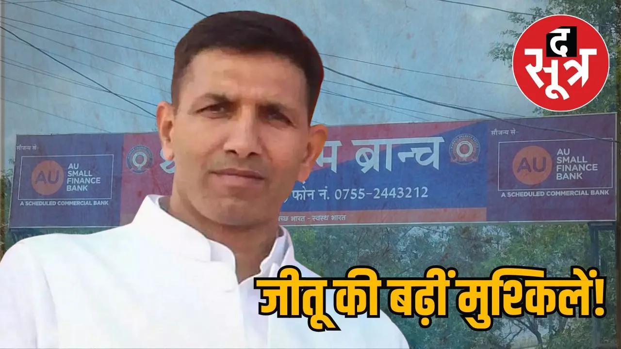 JEETU PATWARI.