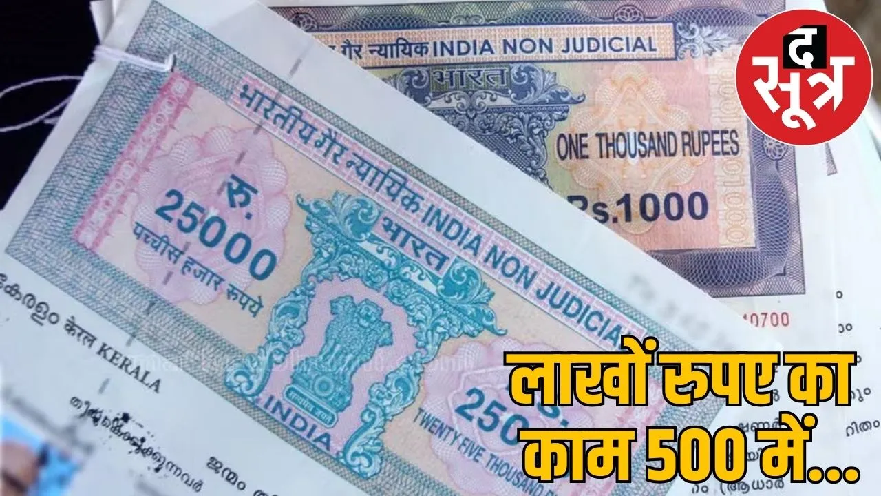 property Transfer worth crores-billions cost only 500