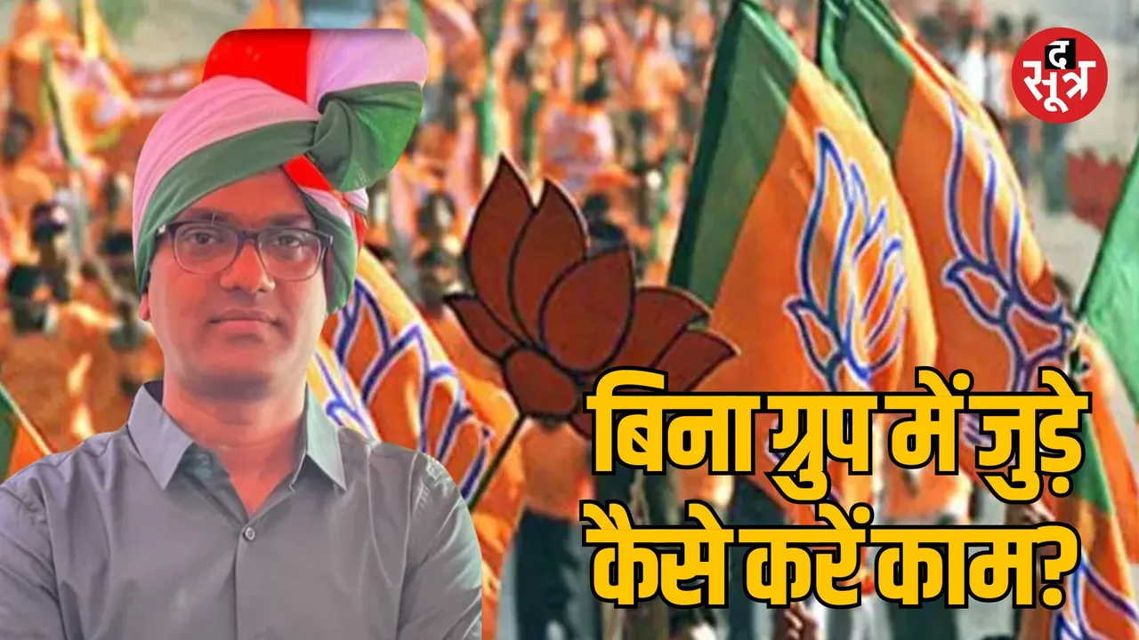 Bhopal Raj Kumar Chaurasia BJP WhatsApp Coordinator appointment