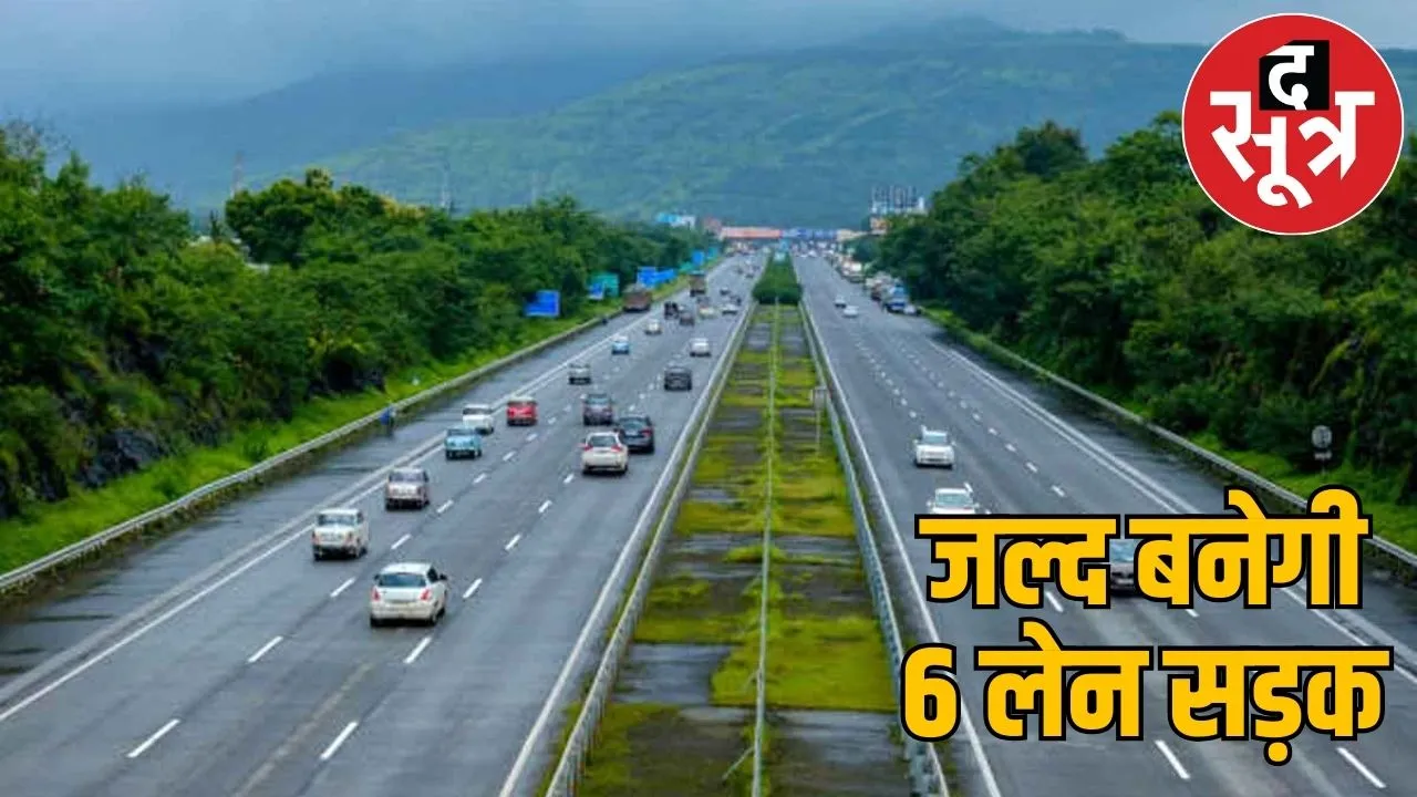 Now Raipur road will connected to Delhi
