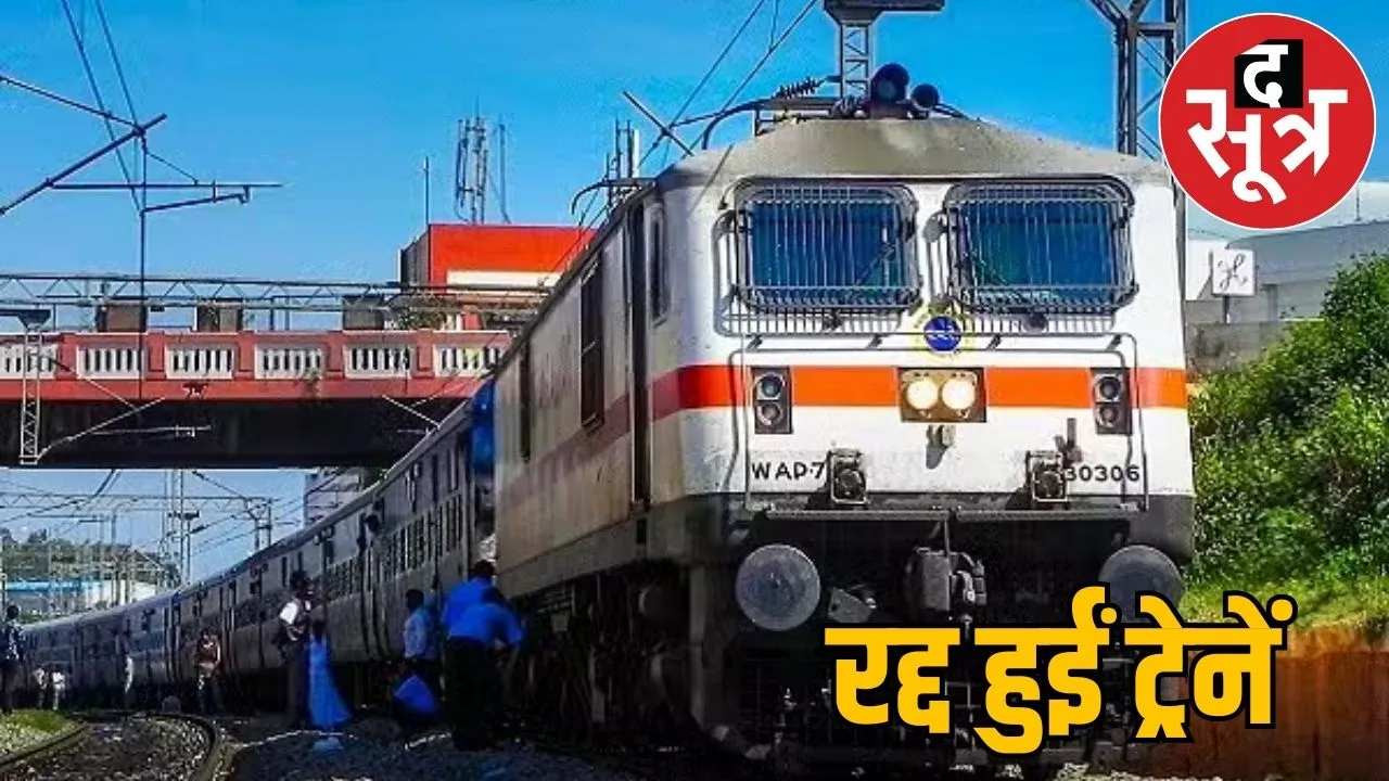 49 superfast express train Chhattisgarh cancelled
