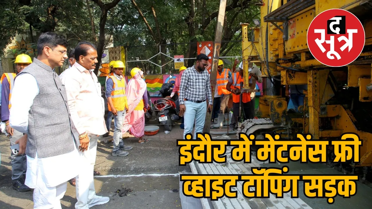 Indore Municipal Corporation