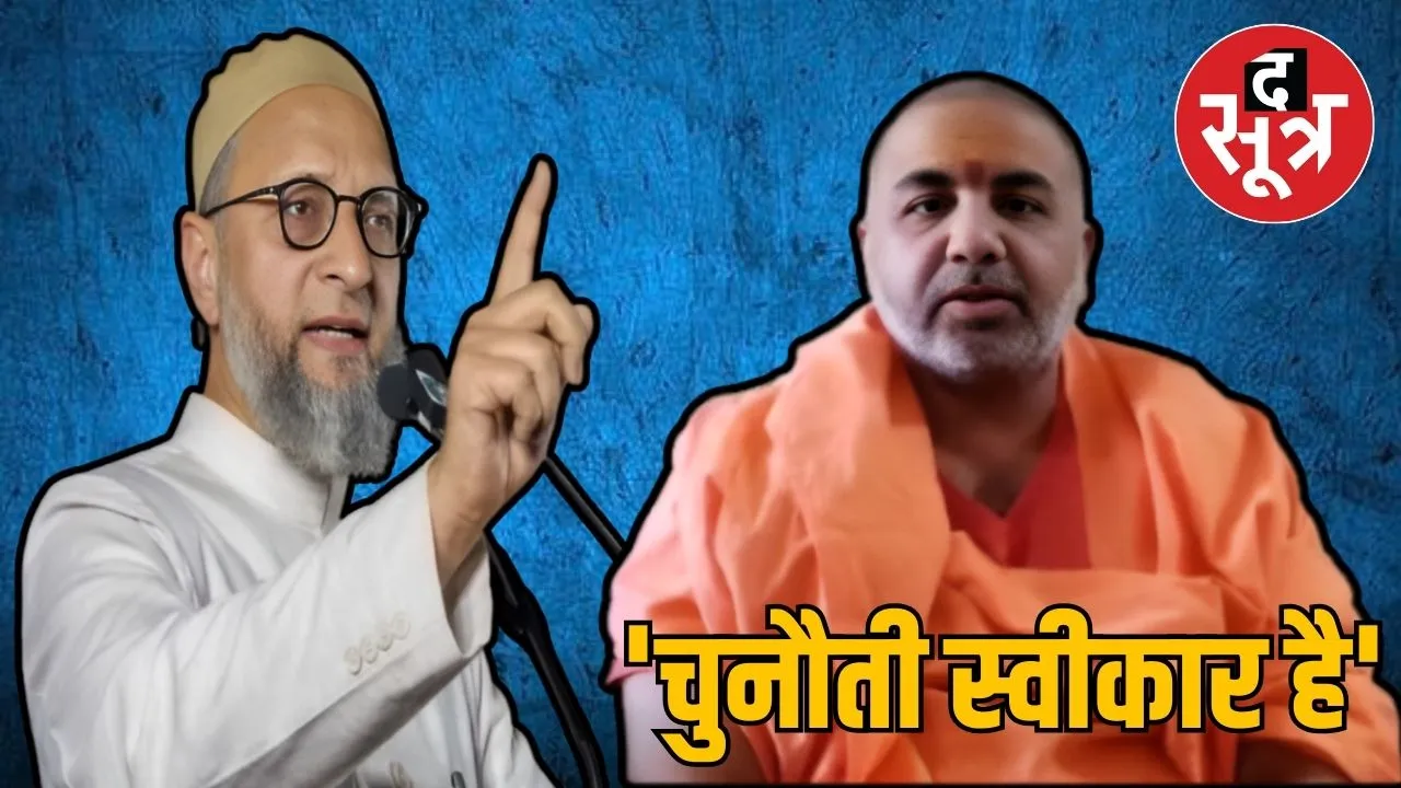 owaisi and acharya shekhar