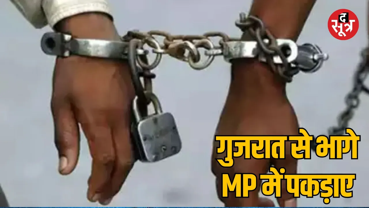 MP Ratlam police arrested murder accused