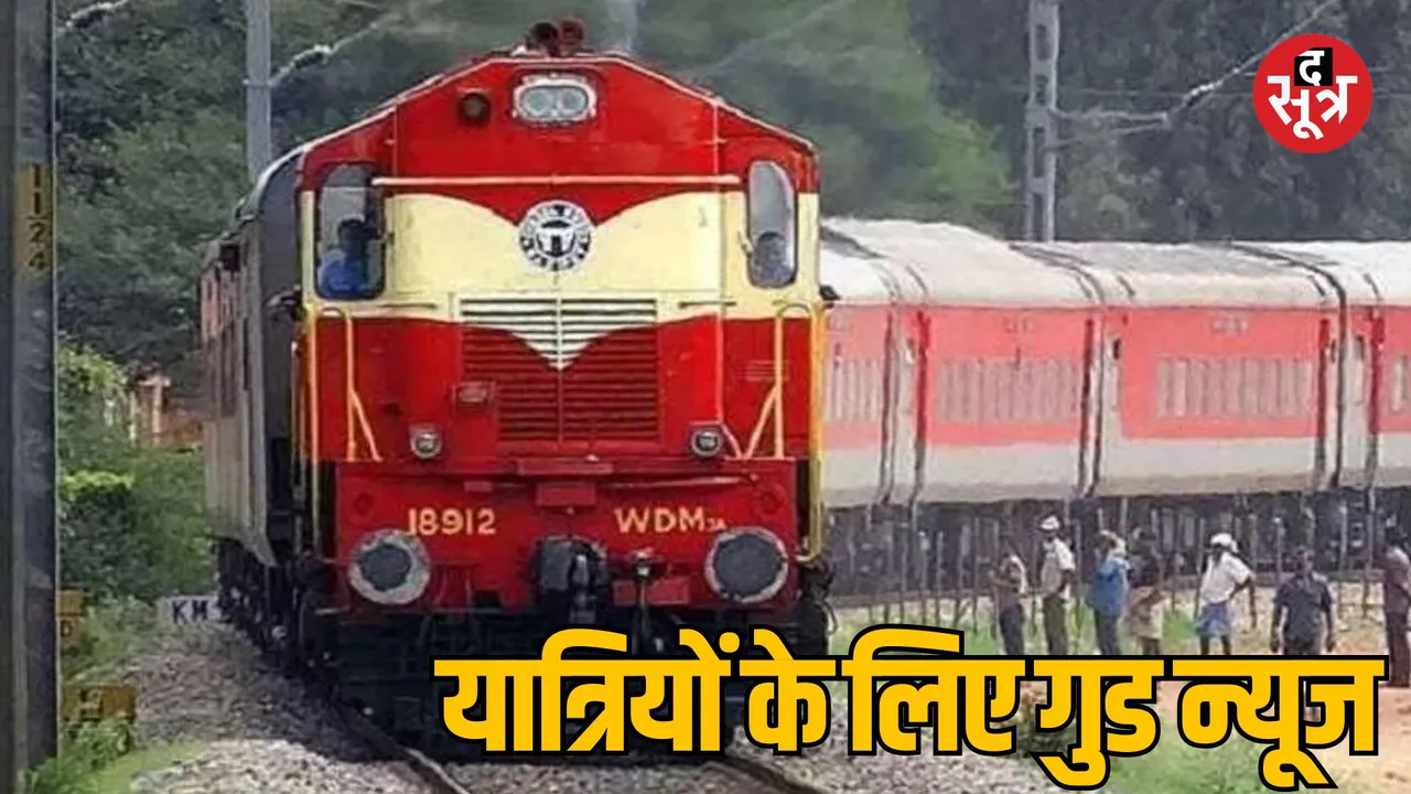 MP Bhopal More than 1000 general coaches will be added to 650 regular trains