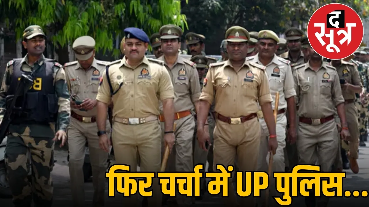 UP Police...