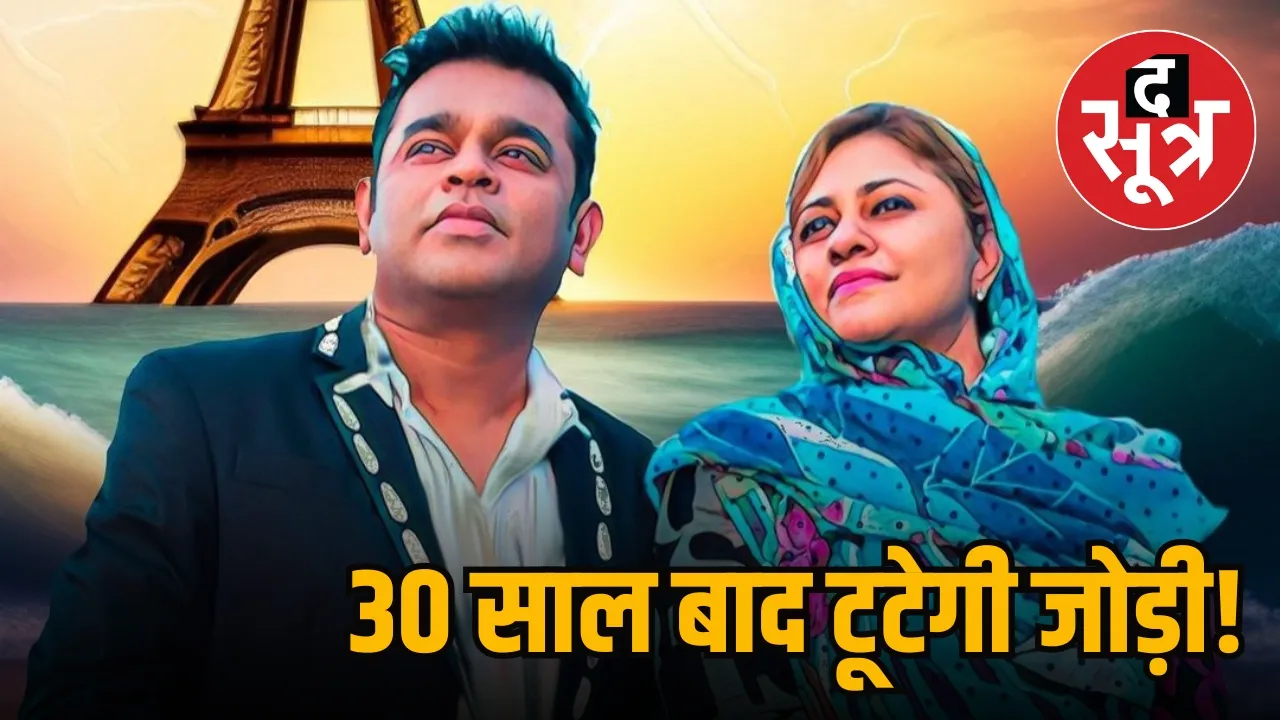 AR Rehman Saira Banu