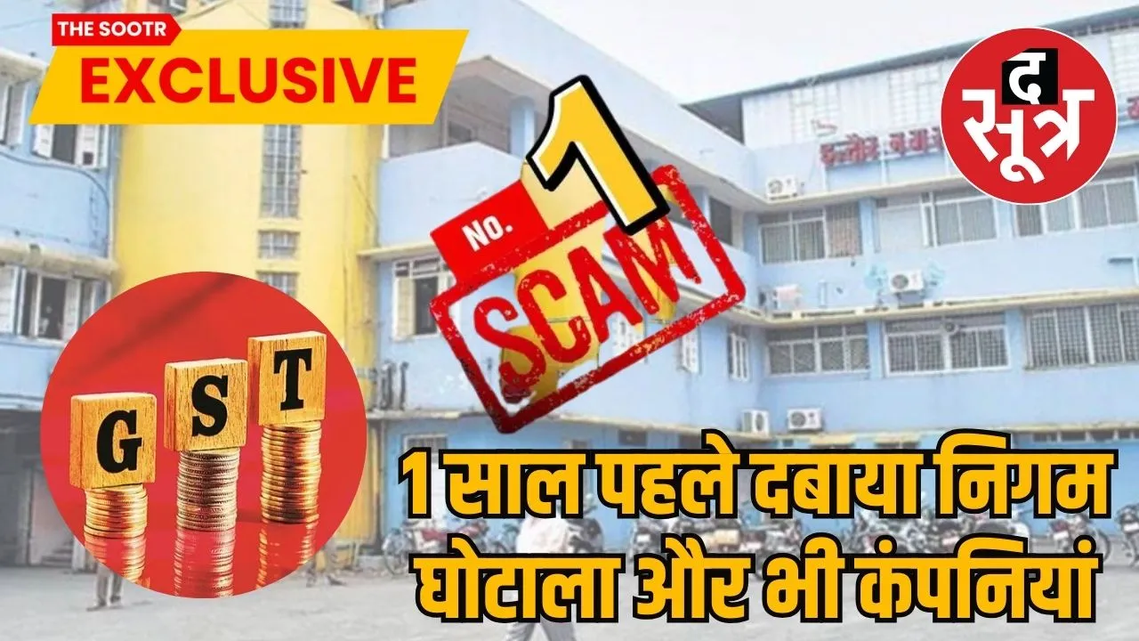 gst_indore