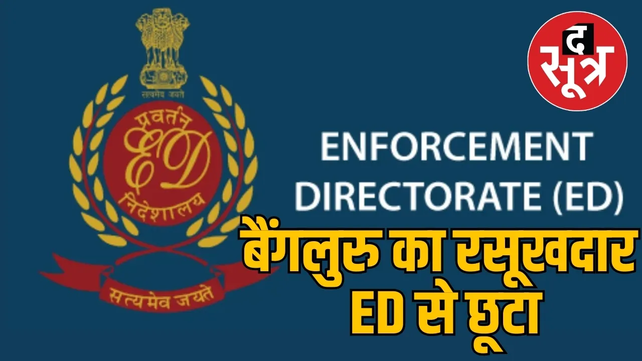 INDORE ED