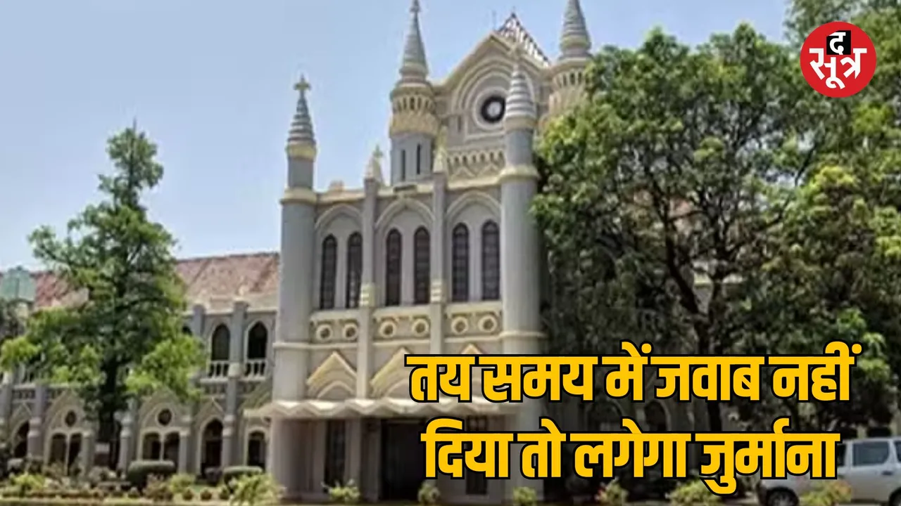 mp Jabalpur High Court 
