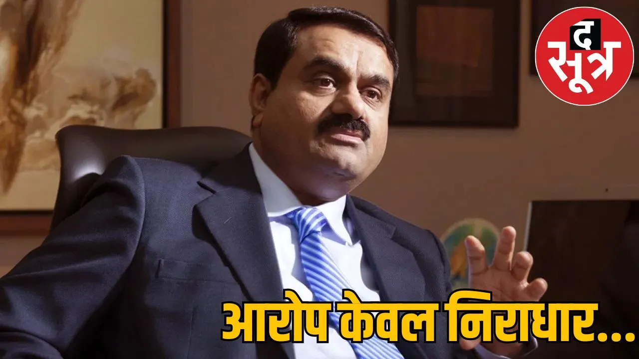 Adani Group clears
