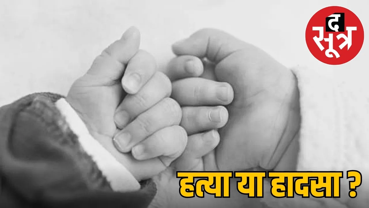 ratlam twins death