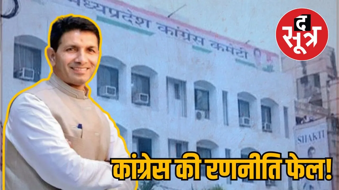 jitu_patwari.