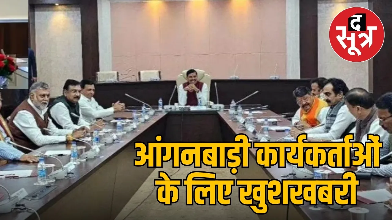 MOHAN CABINET baithak
